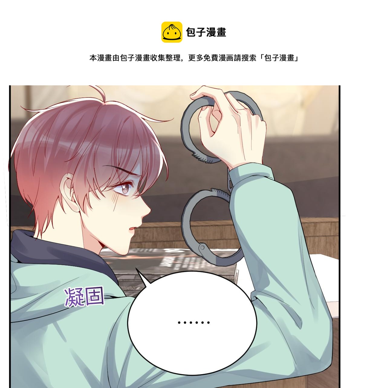 第14话 我有我的底线13