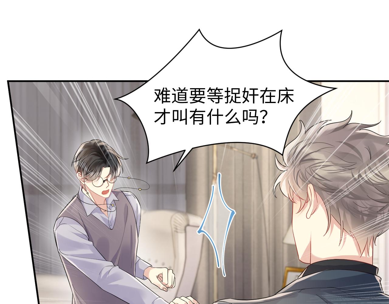 第65话 七年之痒25