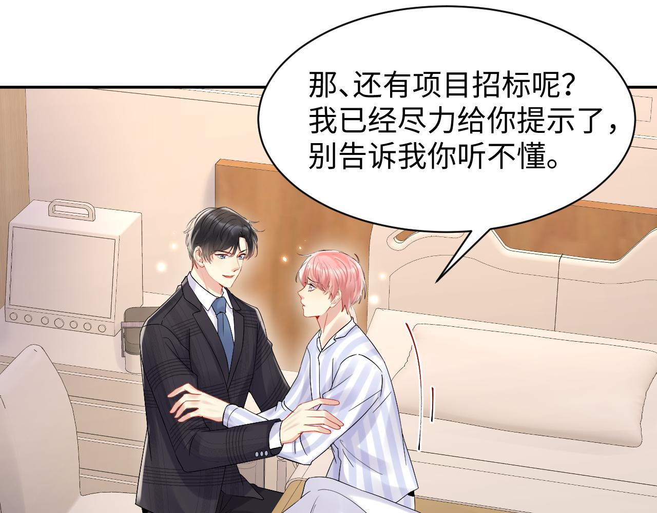 第78话 失而复得的喜悦45