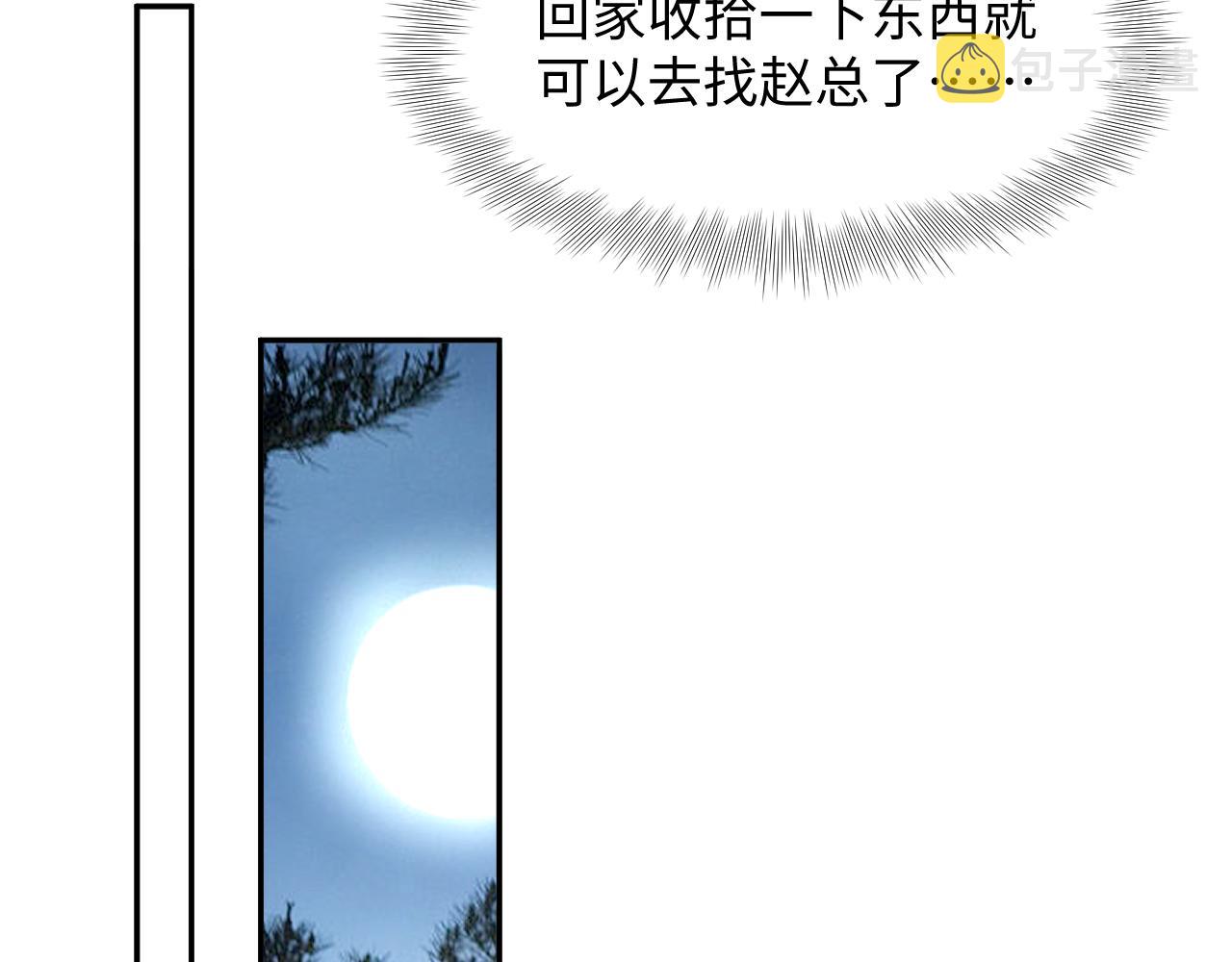 第19话 霸道总裁的在逃情人114