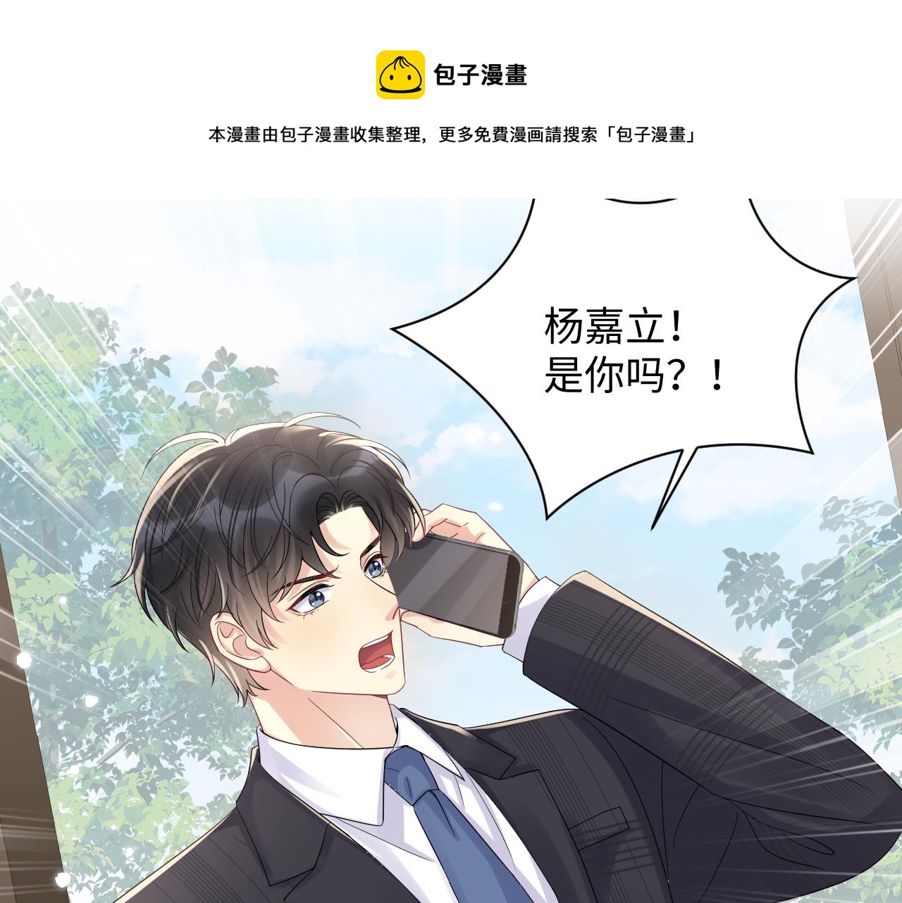 第52话 不和谐的谈判12