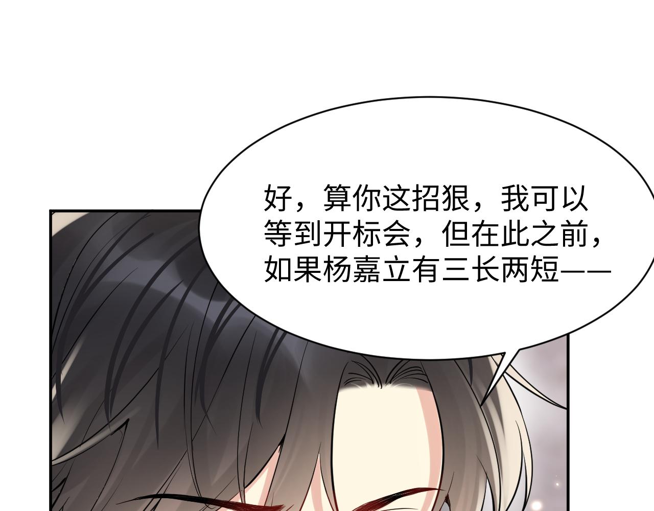 第71话 你是我的无价之宝46