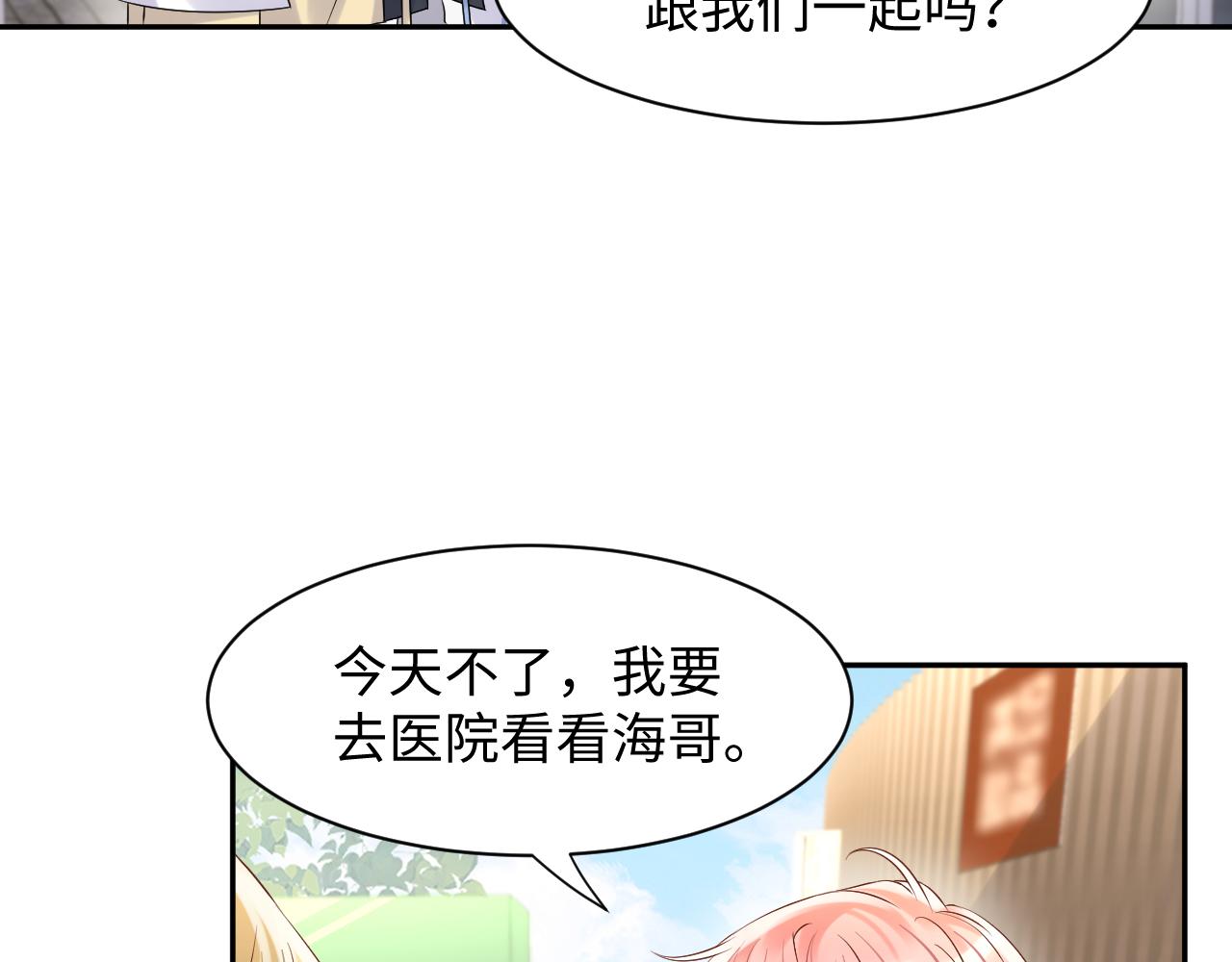 第99话谋划甩渣男11