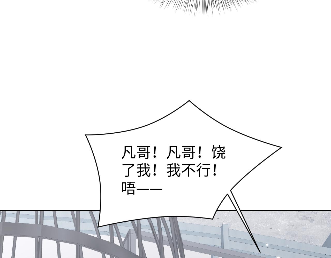 第72话 试探王洋7