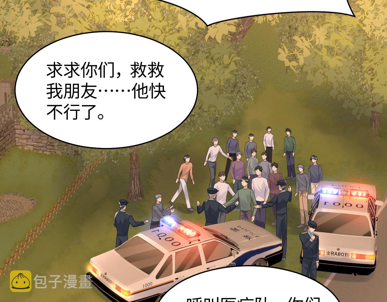 第116话 王洋的回忆18