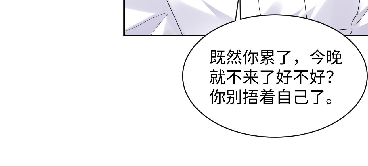 第128话 神仙队友杨嘉立79