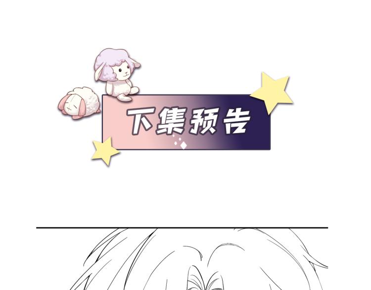 第6话 我们之间才刚刚开始96