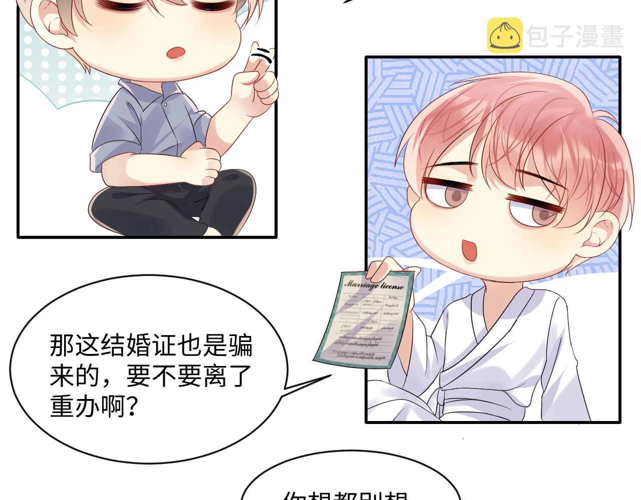 第112话 大狼狗的诱惑36