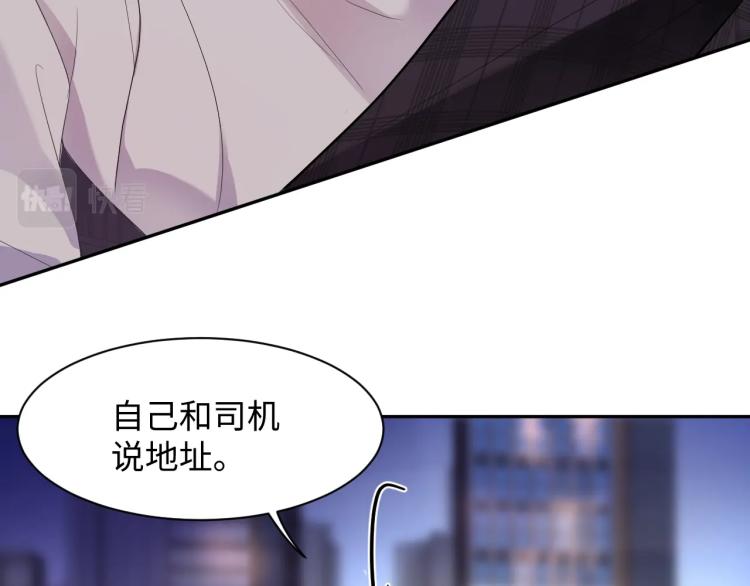 第1话 和前男友重逢79