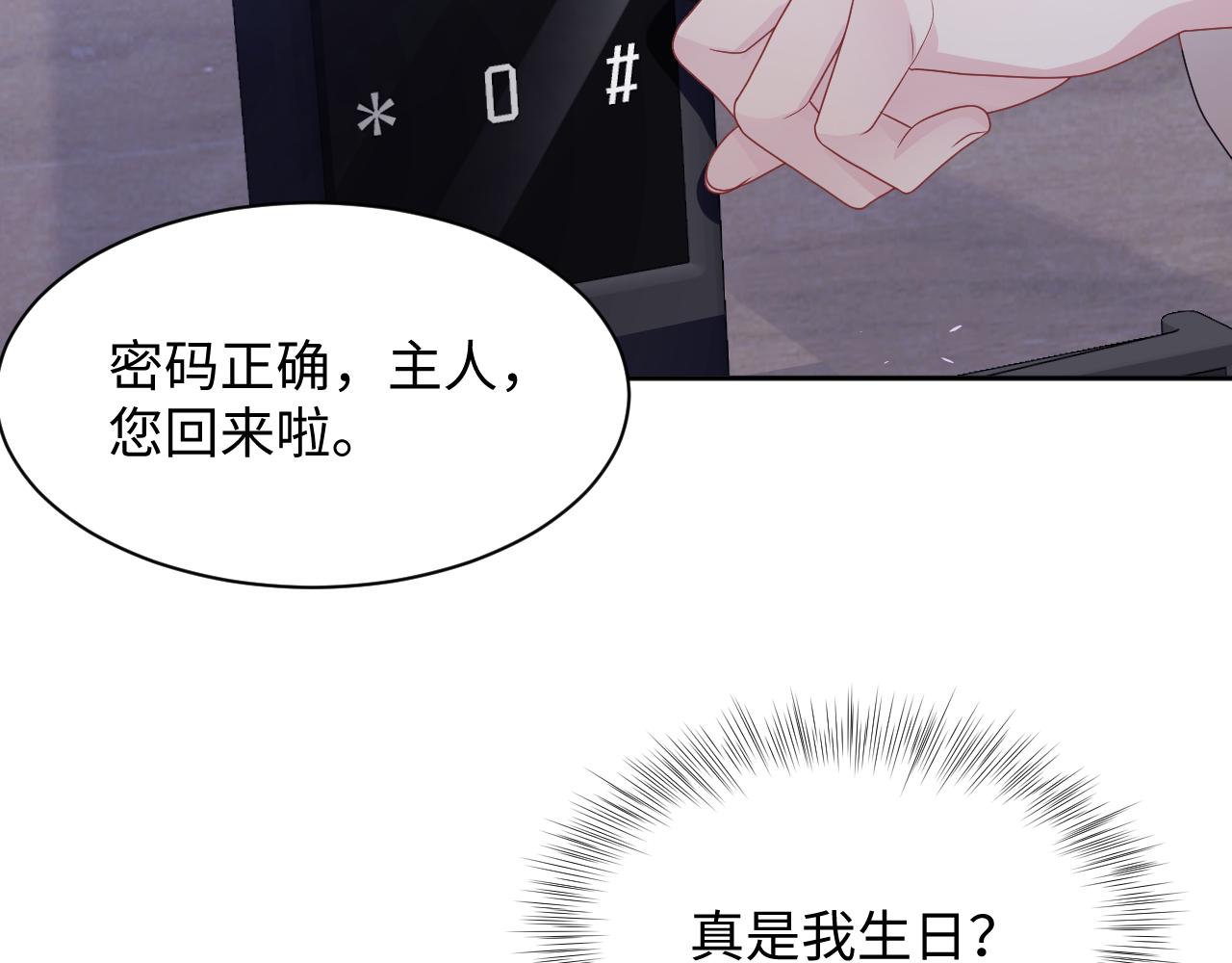 第91话无法不触碰你69