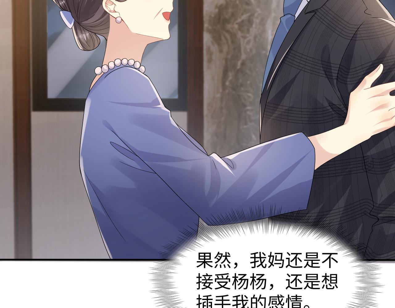第107话 挪窝33