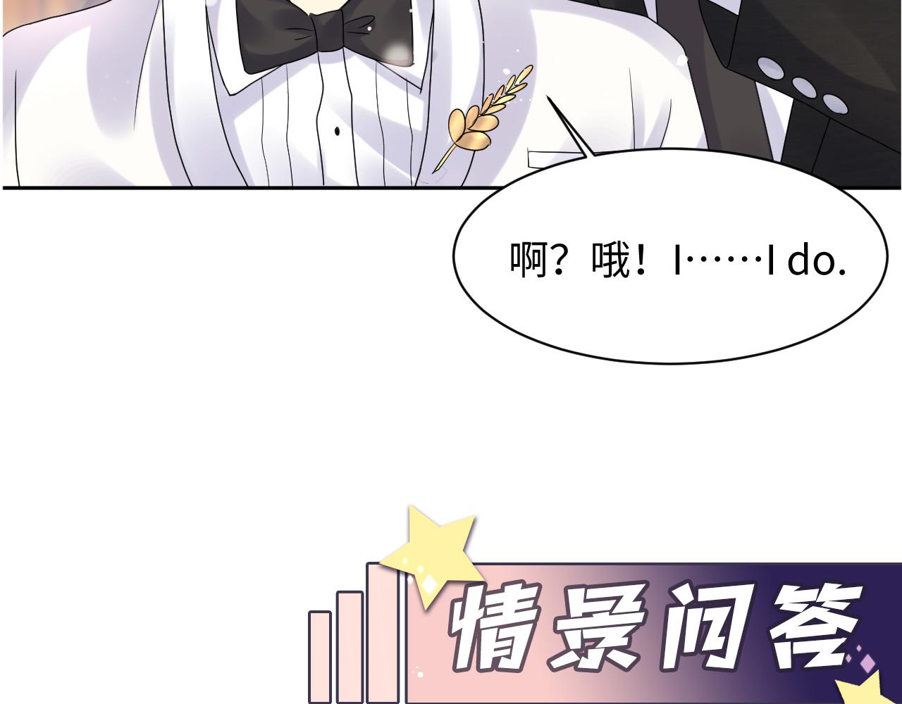 第87话套牢小绵羊109