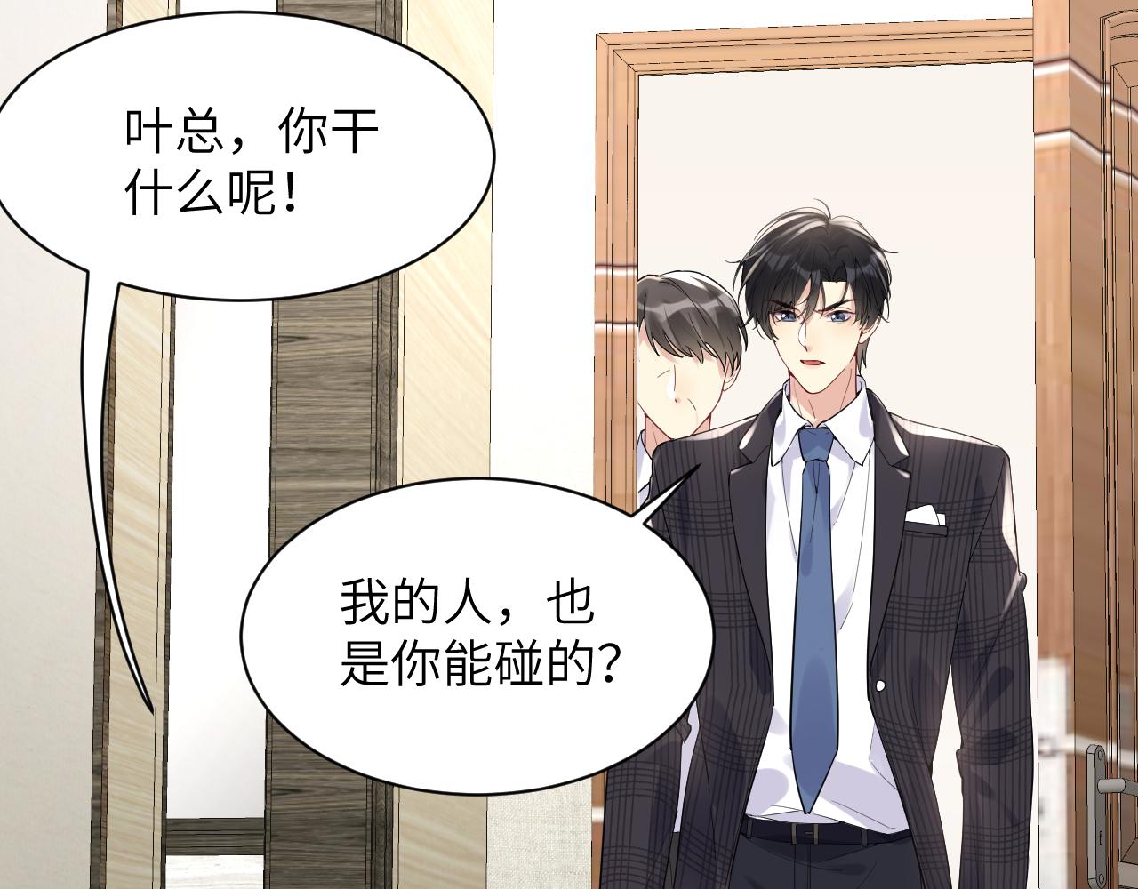 第18话 欠我的慢慢还6
