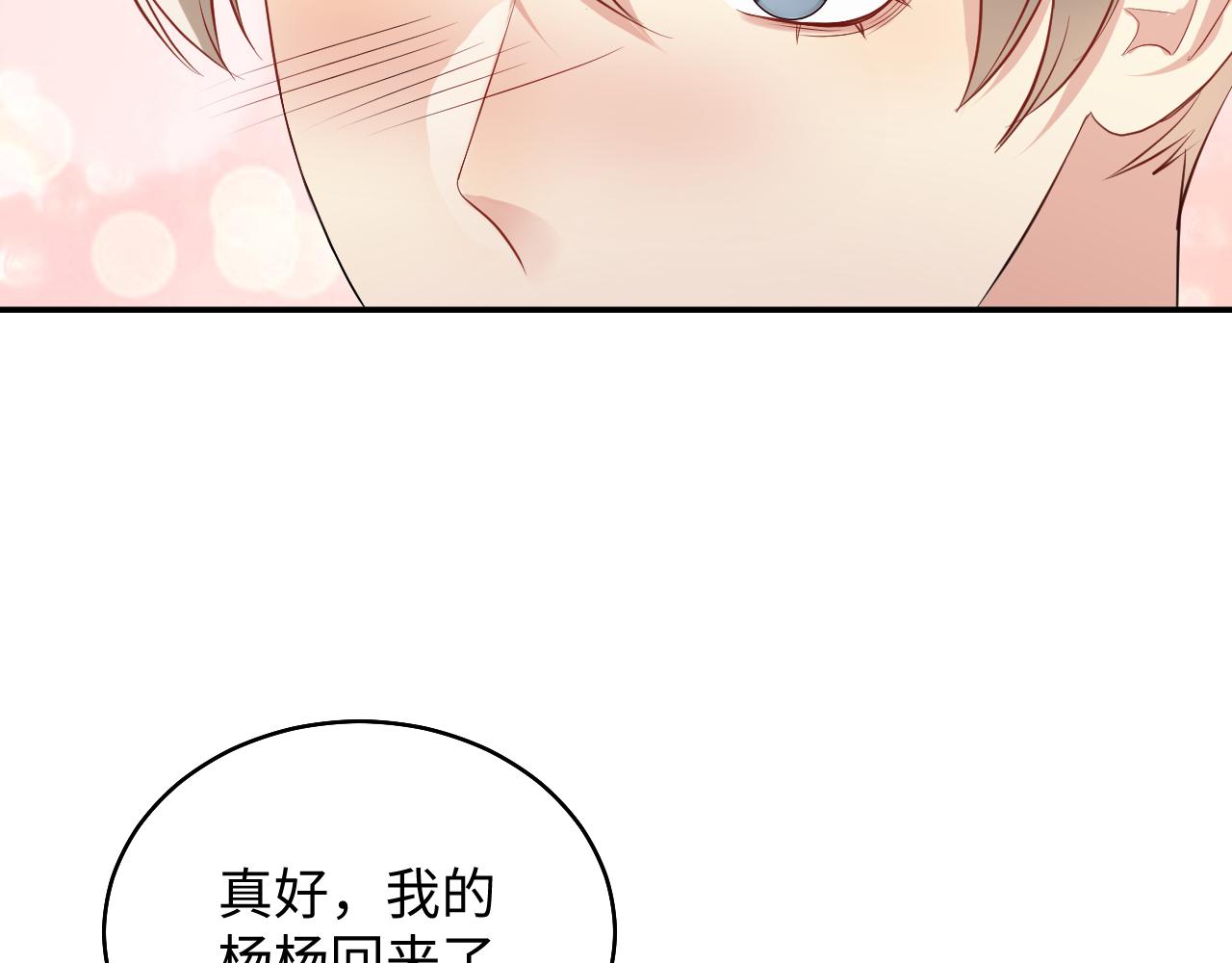 第79话 欢迎回家73