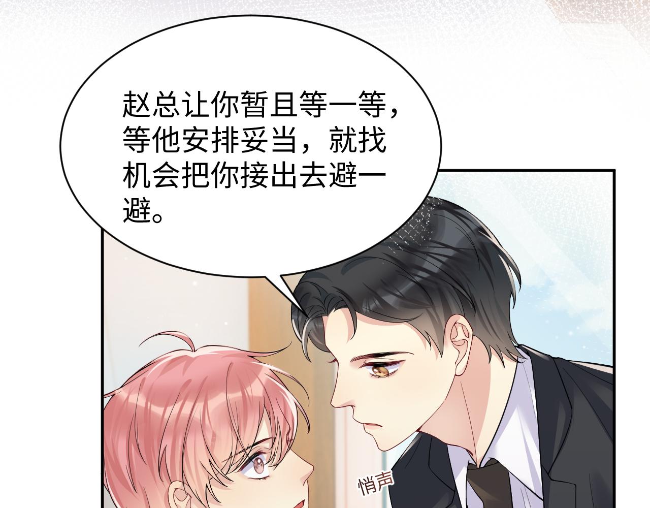第34话 我的一切为你存在12