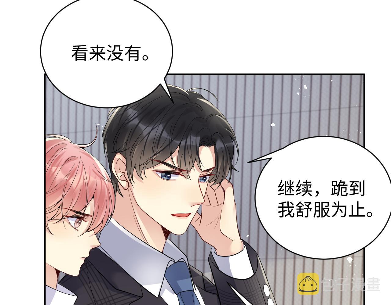 第36话 无处可逃31