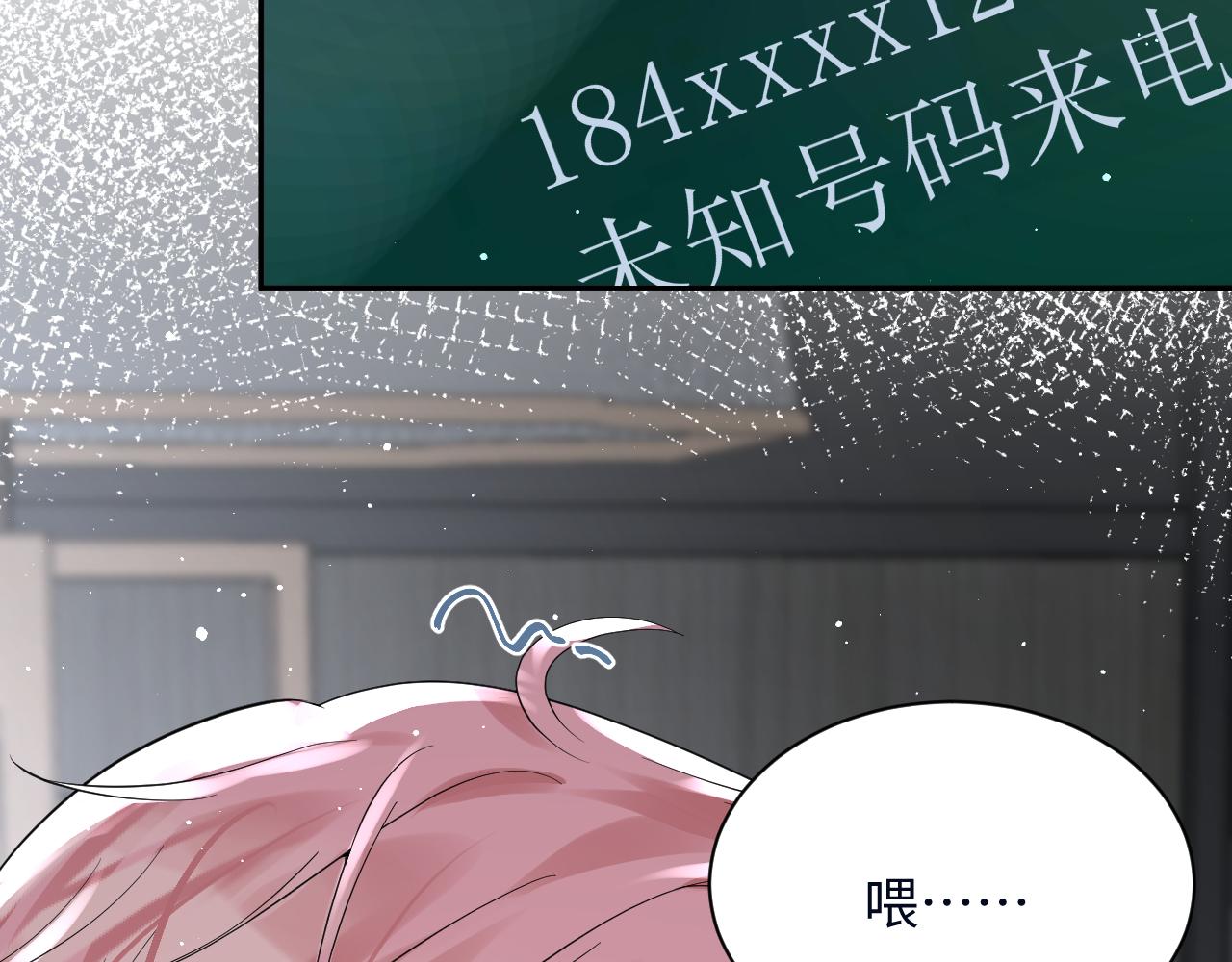 第27话 杨嘉立遭网暴？！105