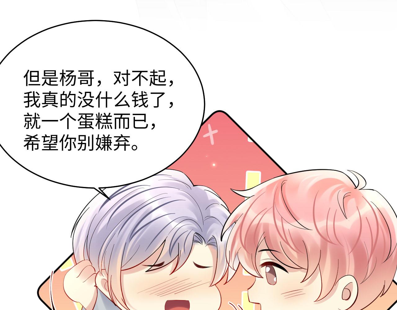 第83话 彻底了断68