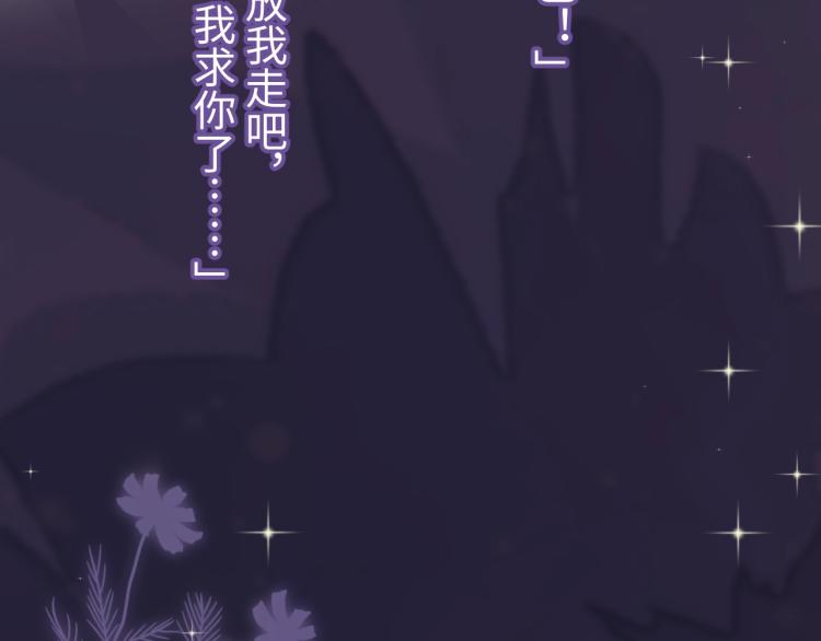 预热 前男友求放过！7