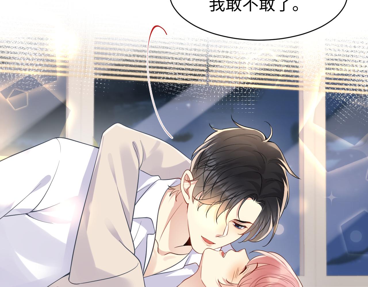 第103话请惩罚我吧58