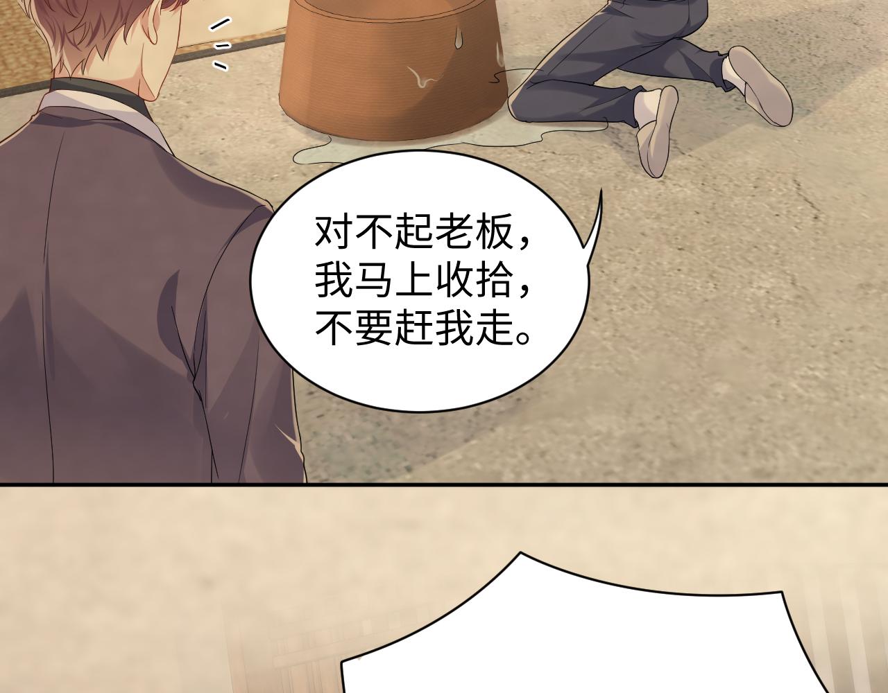 第60话 给我一个答案15