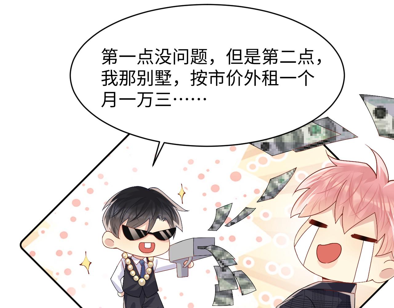 第95话重新认识你78