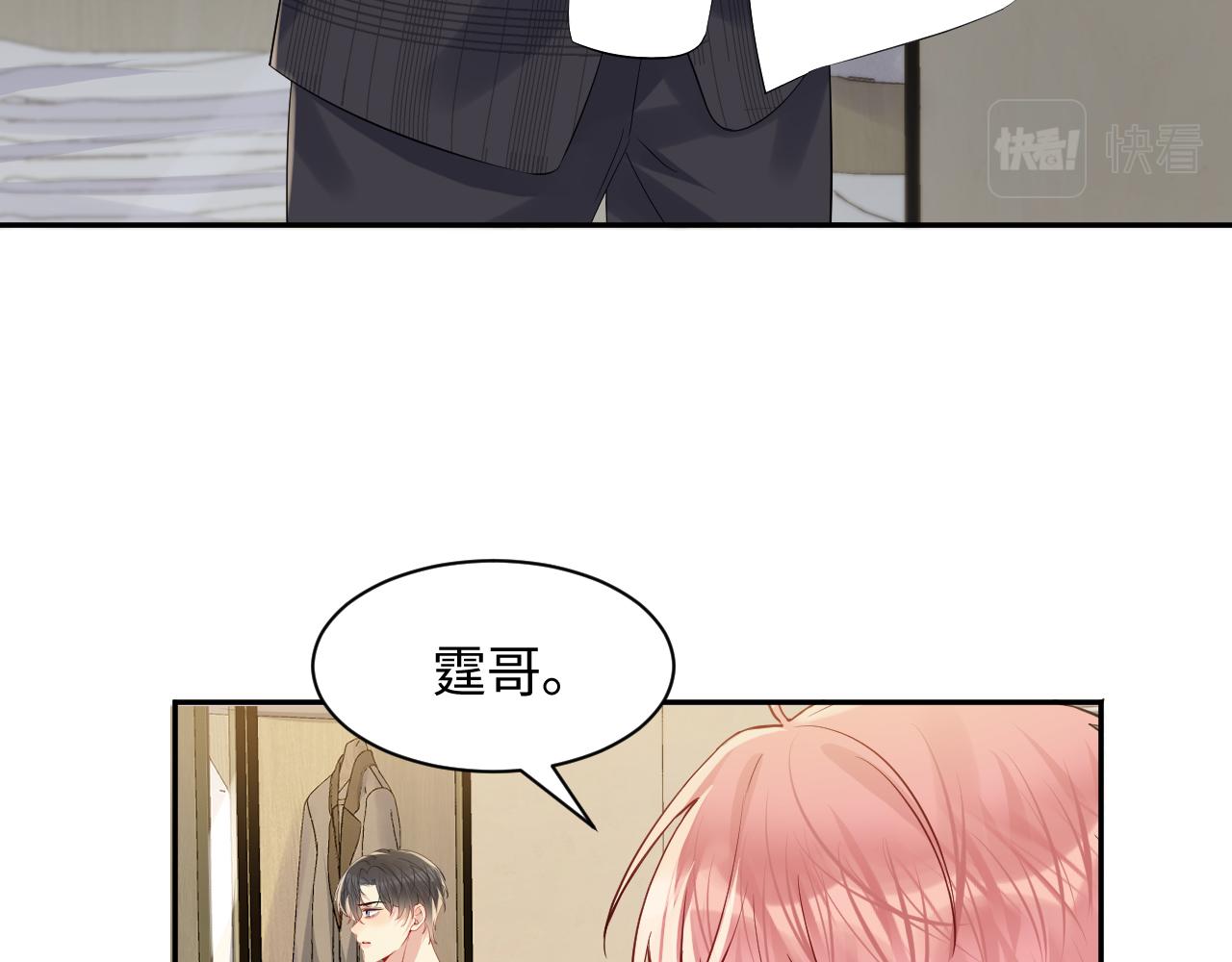 第124话 哄醋包38