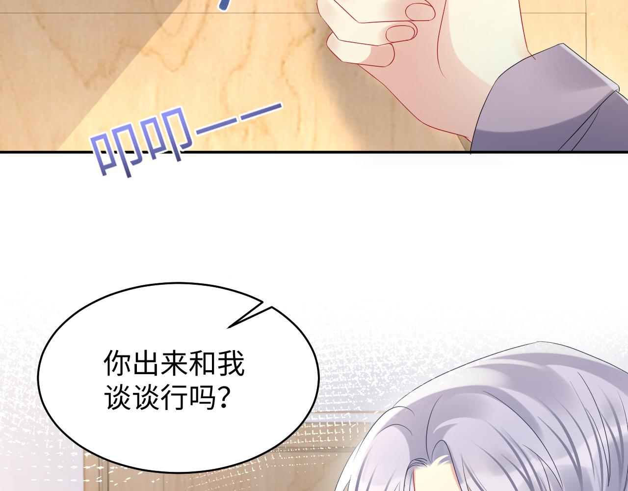 第133话 我要做你永远的粉丝53