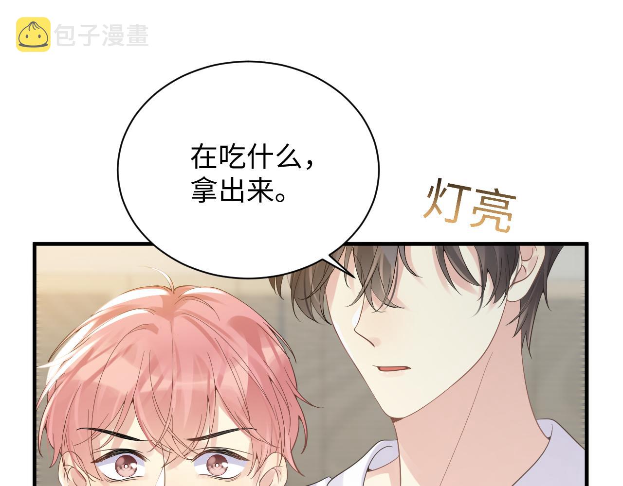 第24话 病情败露？！76