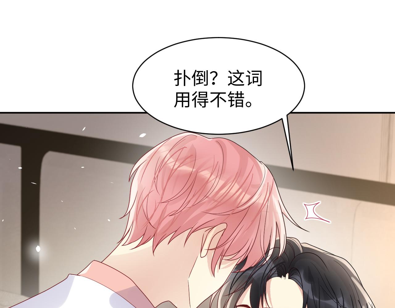 第85话想拥抱你54