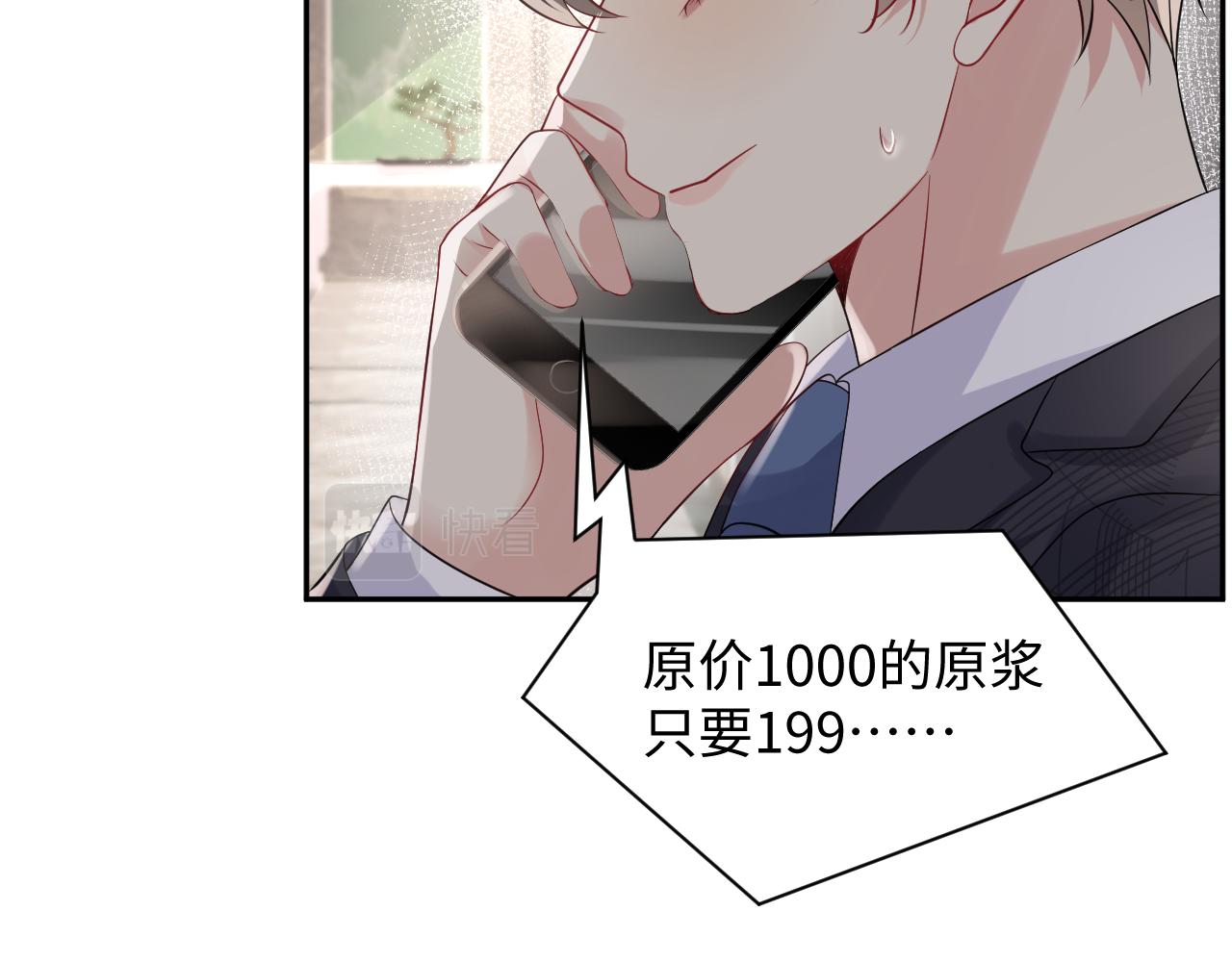 第54话 来自营销广告的折磨5