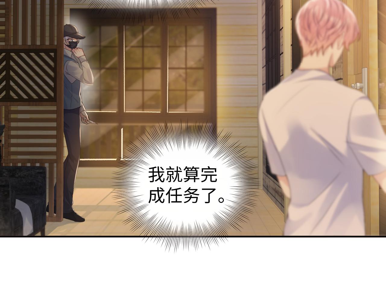 第60话 给我一个答案7