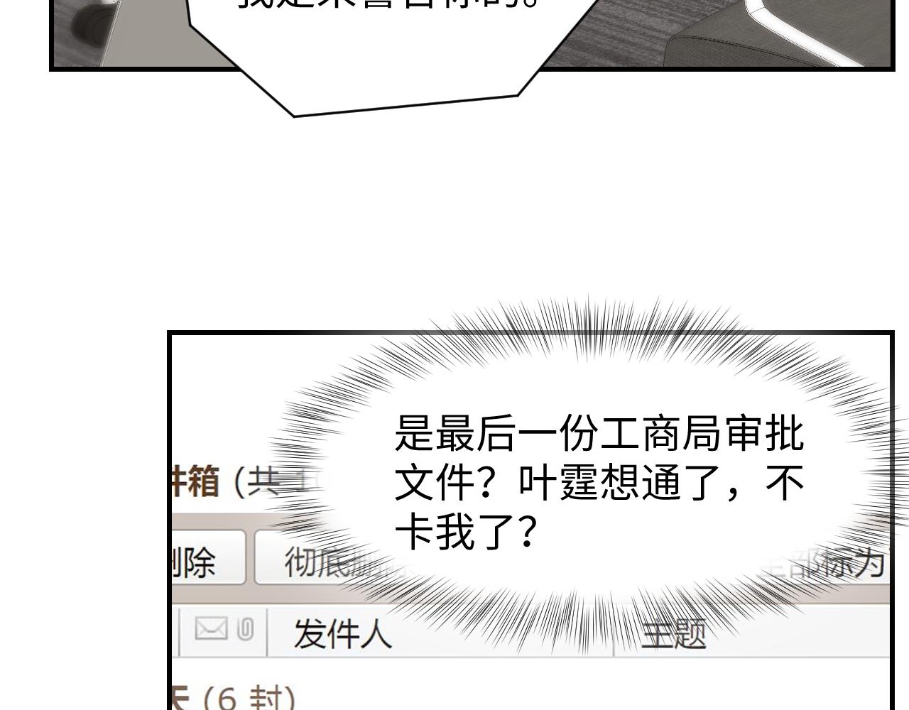第55话 你还喜欢我吗？73