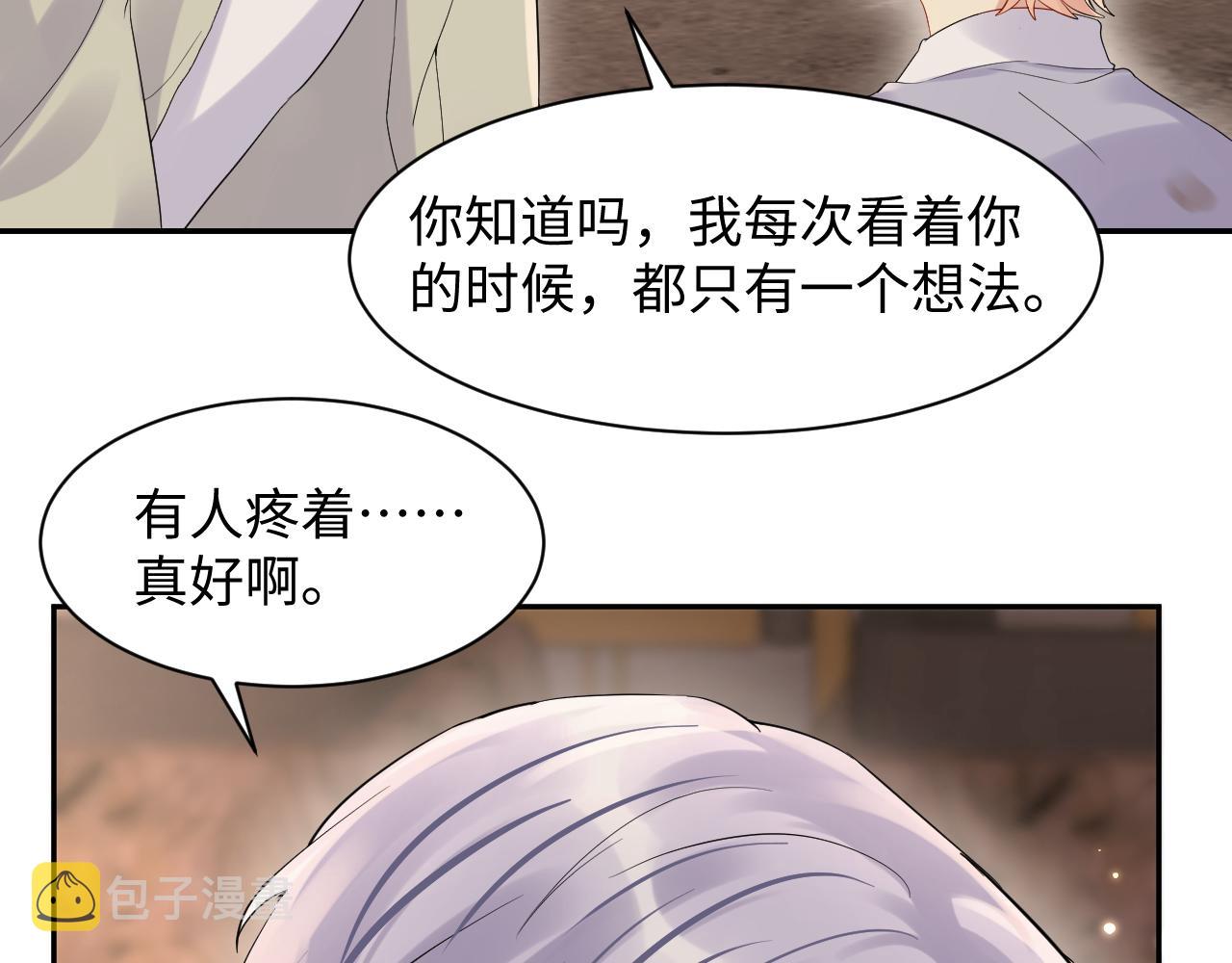第76话 联手，逃出生天41