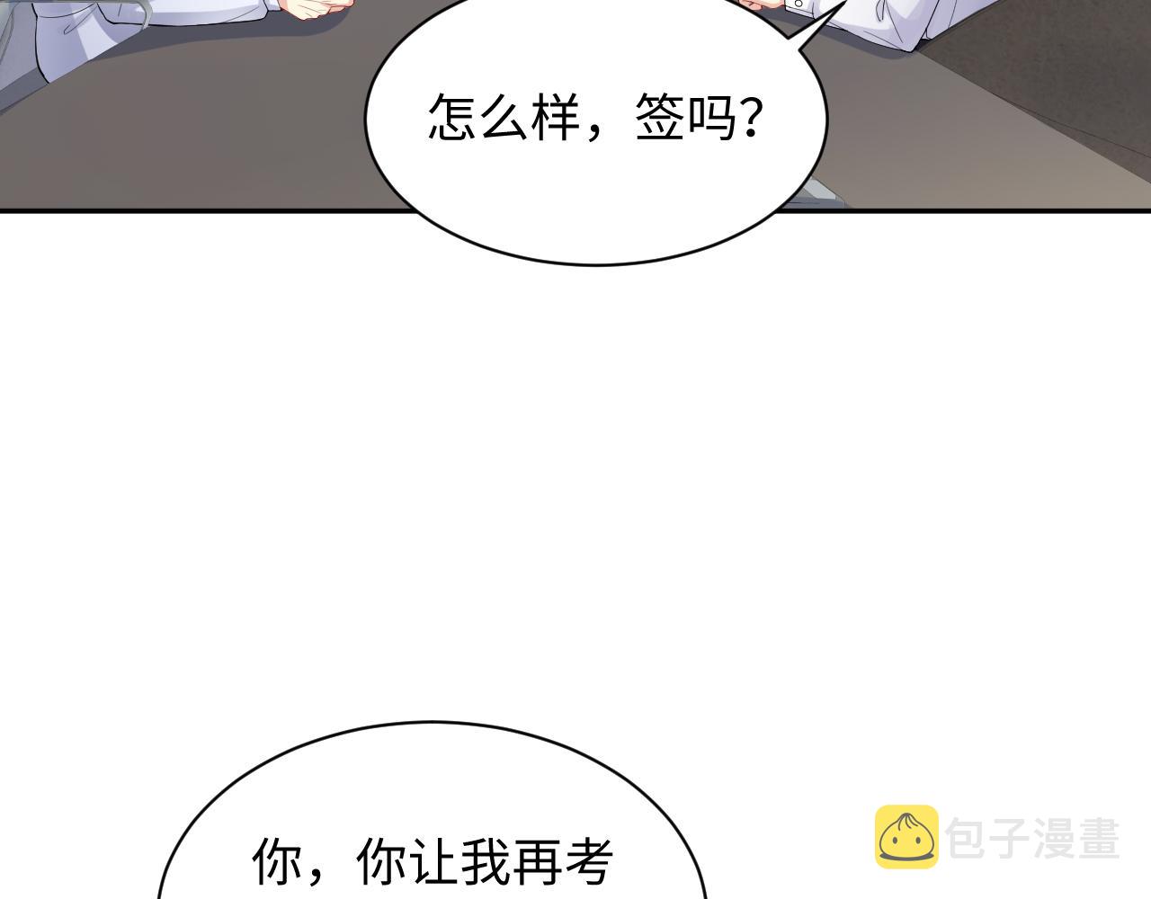第12话 总裁的讨债方式16