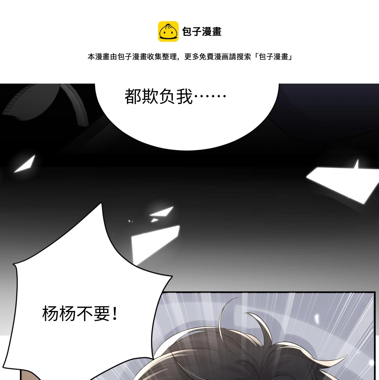第51话 逼迫现身？40