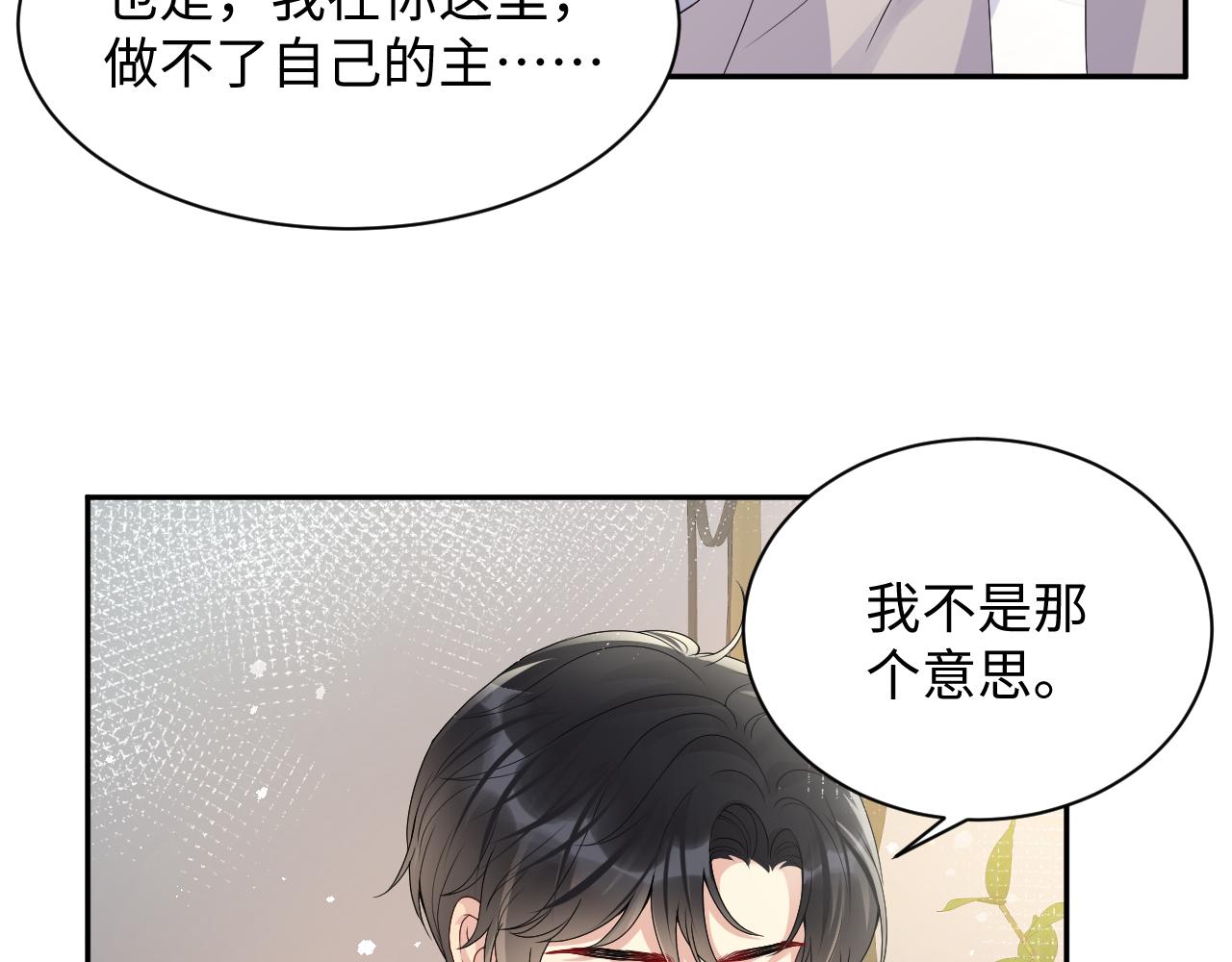 第39话 同床异梦48