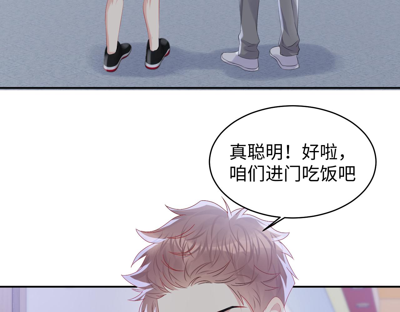 第128话 神仙队友杨嘉立8
