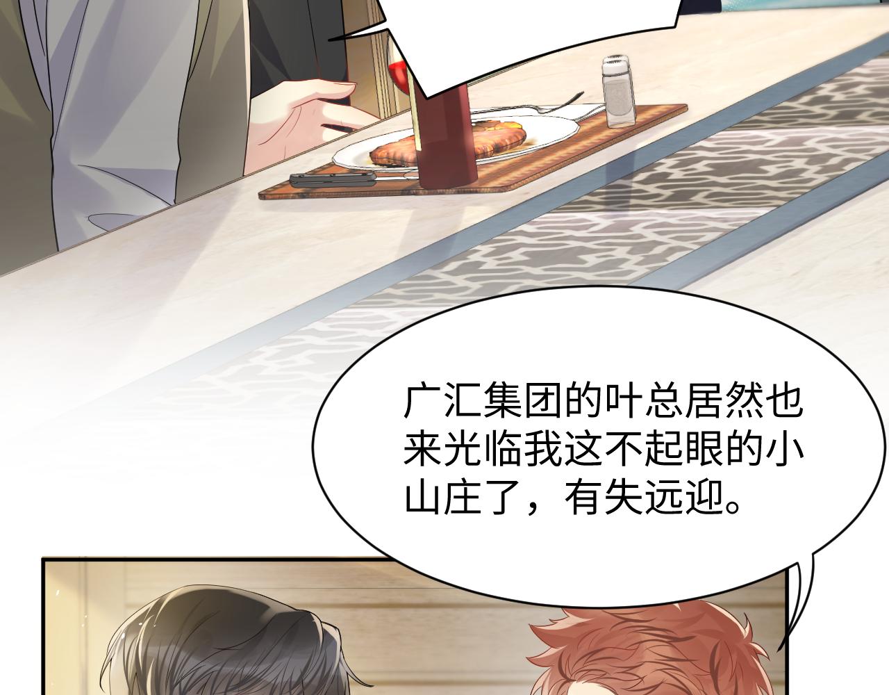 第63话 追寻落空32