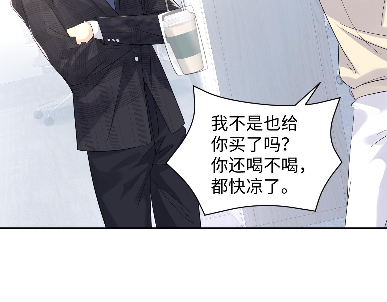 第45话 “奶茶”传书27