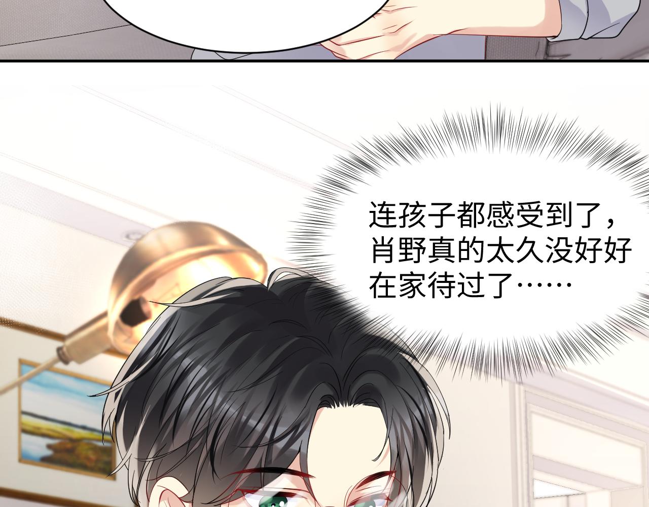 第49话 叶总的漫长追妻路64