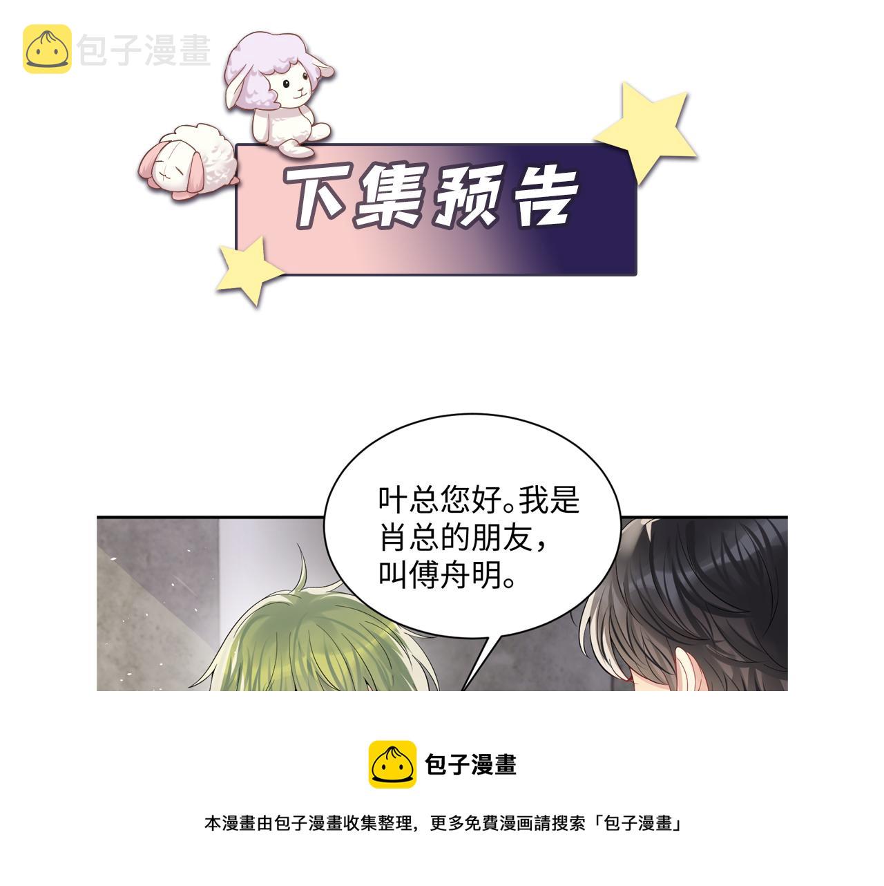 第55话 你还喜欢我吗？88