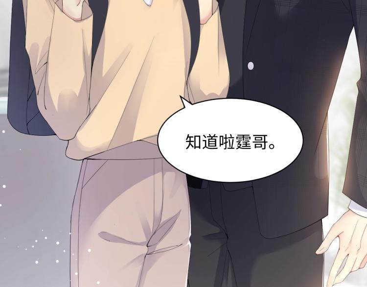 第3话 给前任的现任买礼物？6