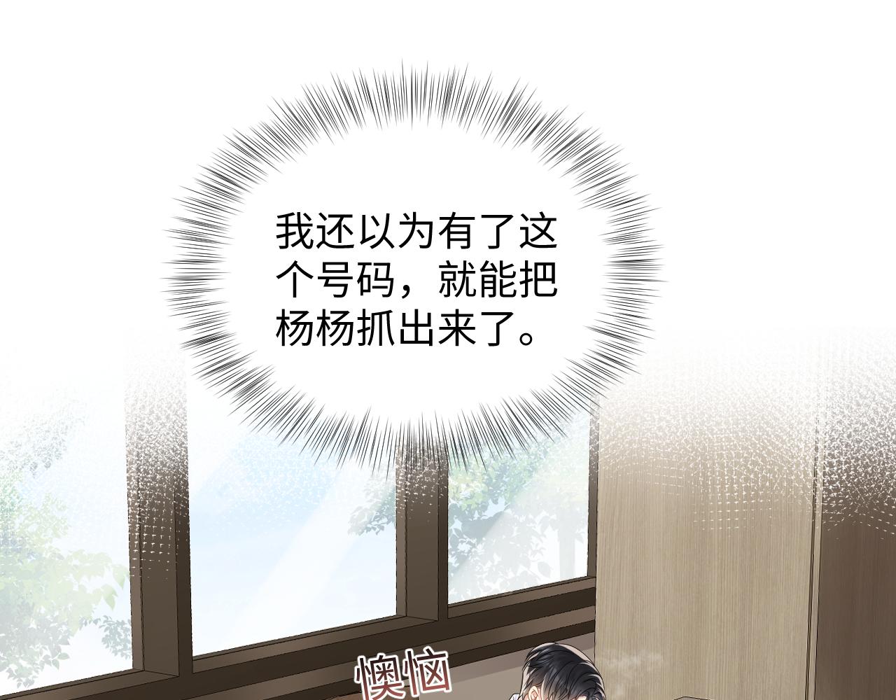 第53话 苦逼的追妻生活15