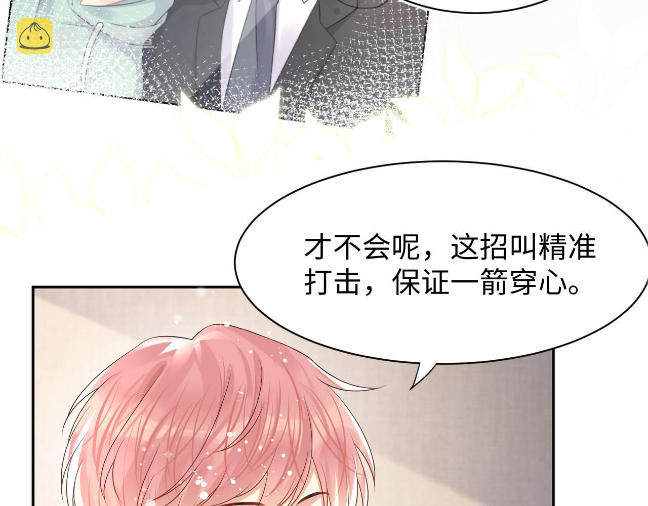 第89话主动82
