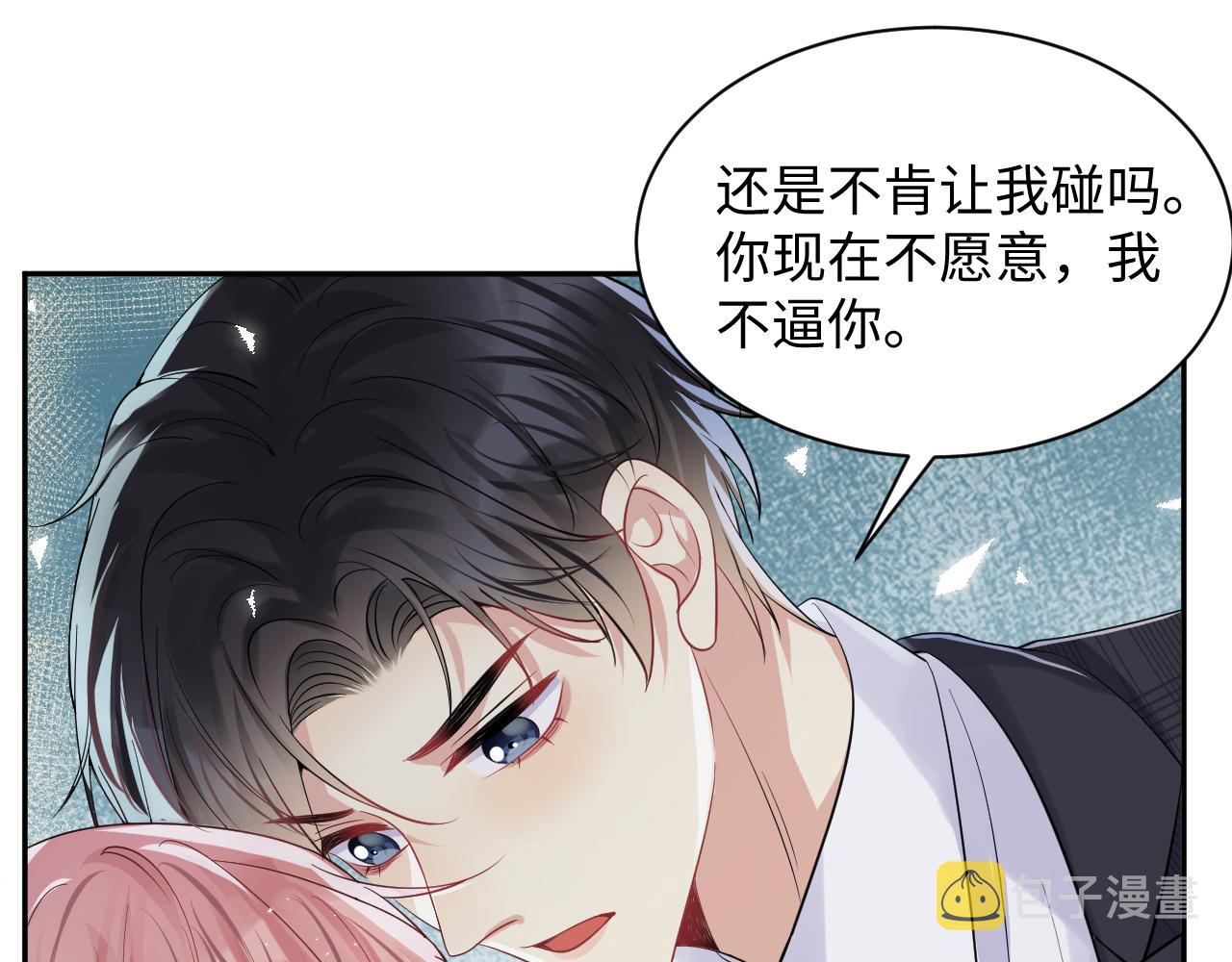 第41话 霸总的疼爱方式75