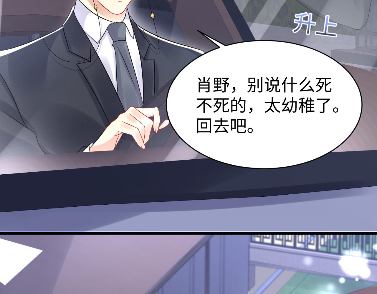 第110话 在大家的见证下98