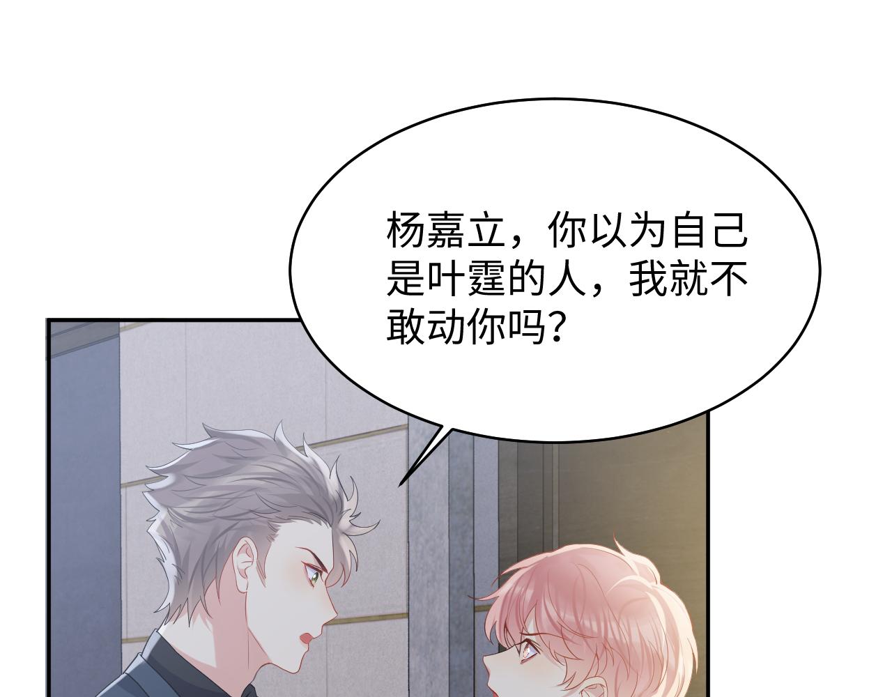 第101话磕自己的cp上头？59