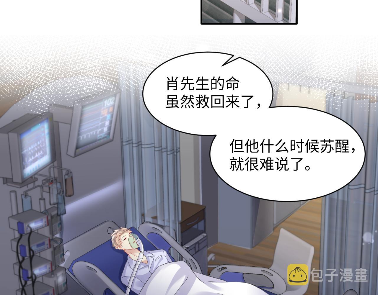 第117话 只为你奋不顾身5