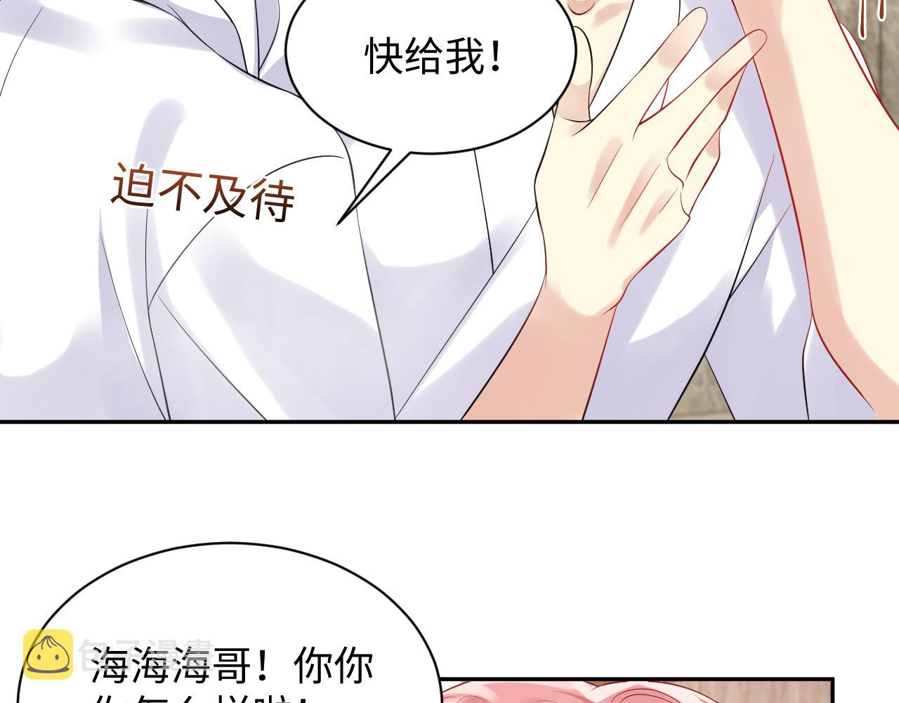 第53话 苦逼的追妻生活49